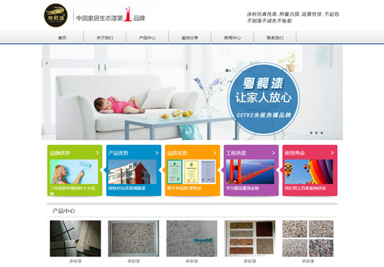 鄭州粵鱷漆 優化型網站建設