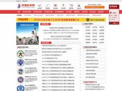 教育培訓行業網站建設案例