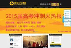 鄭州教育行業(yè)網(wǎng)站建設(shè)案例