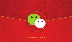 春節手機紅包營銷為什么這么火?