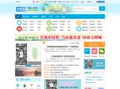 本地論壇網站建設案例
