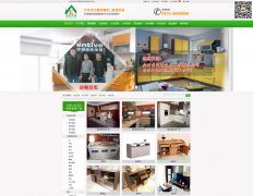 安陽帥哥家居