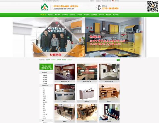 安陽帥哥家居