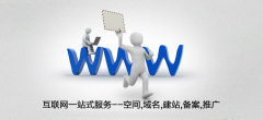 互聯網基礎服務的五個方面