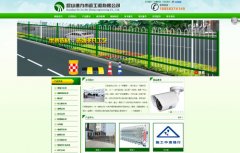交通設施行業網站建設案例