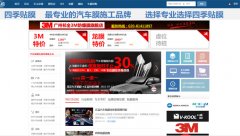 貼膜網SEO整站優化案例