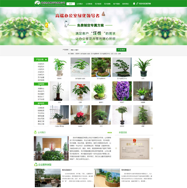 展示型網站建設+SEO優化案例