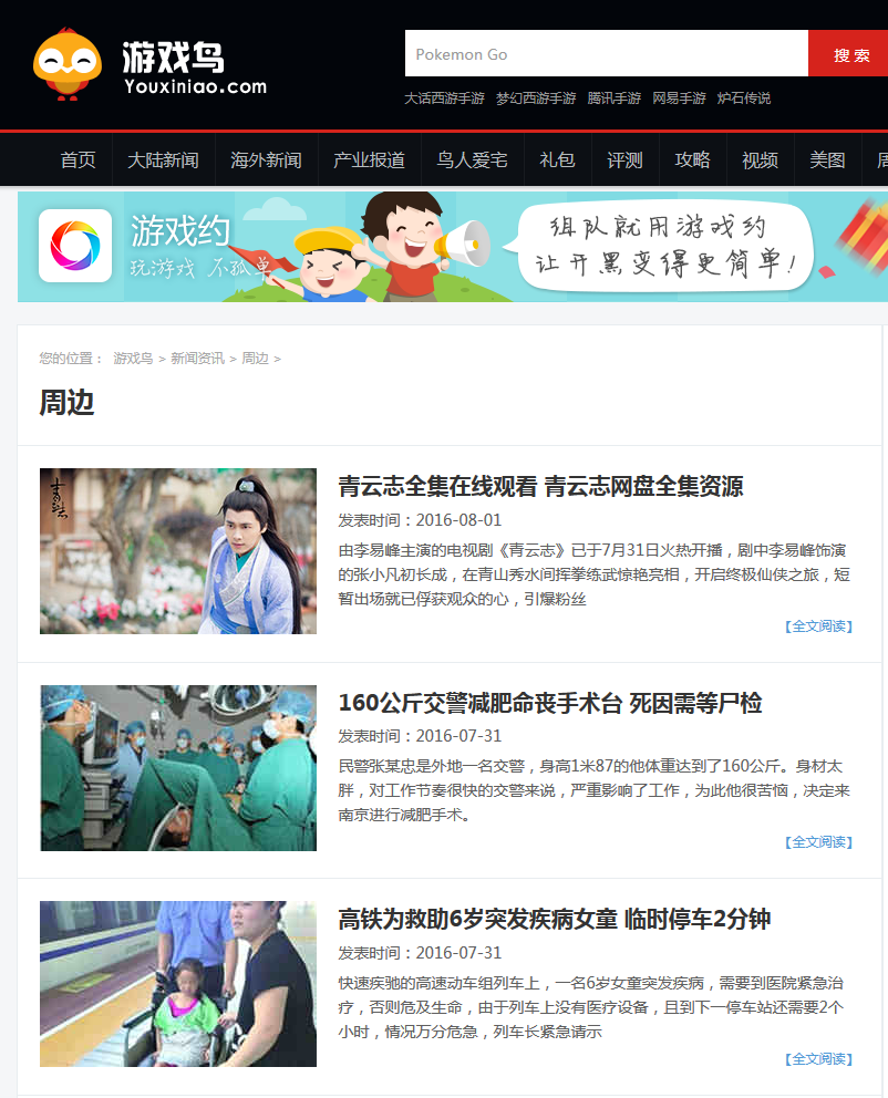百度對新聞源做出整改并屏蔽部分垃圾新聞源