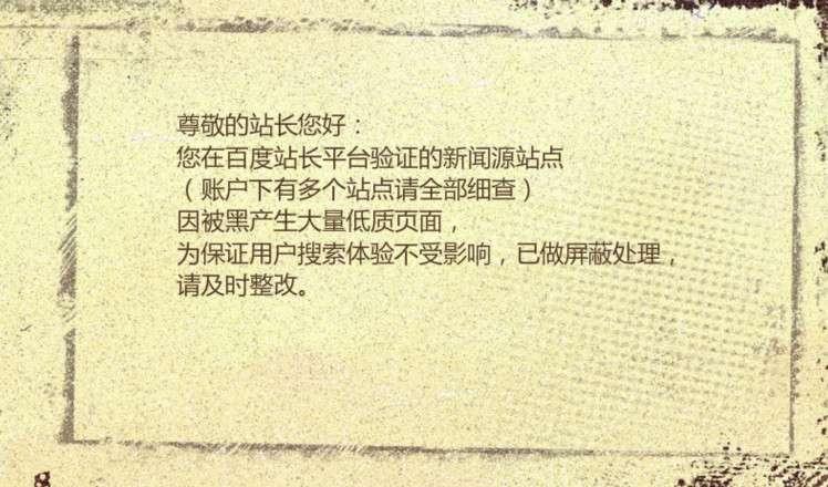 百度對新聞源做出整改