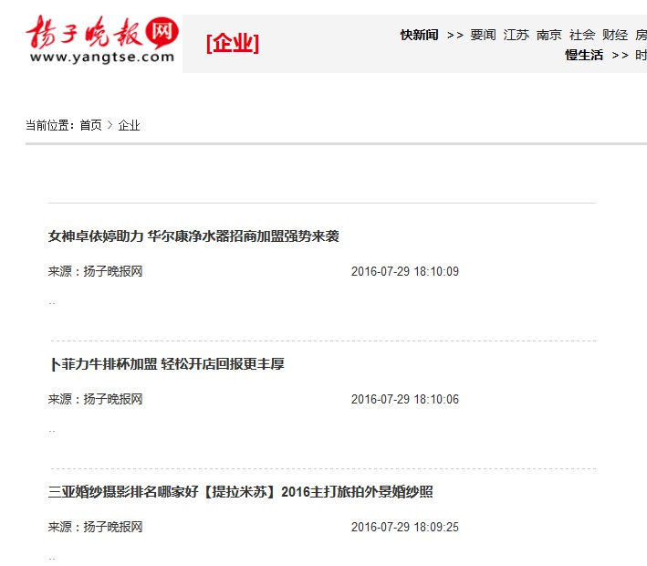 百度屏蔽部分垃圾新聞源
