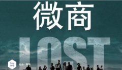 微商利用新聞源推廣引流加粉如何提升轉化