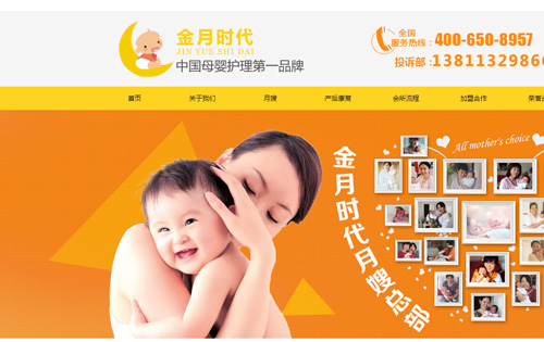 金月時代月嫂SEO外包案例