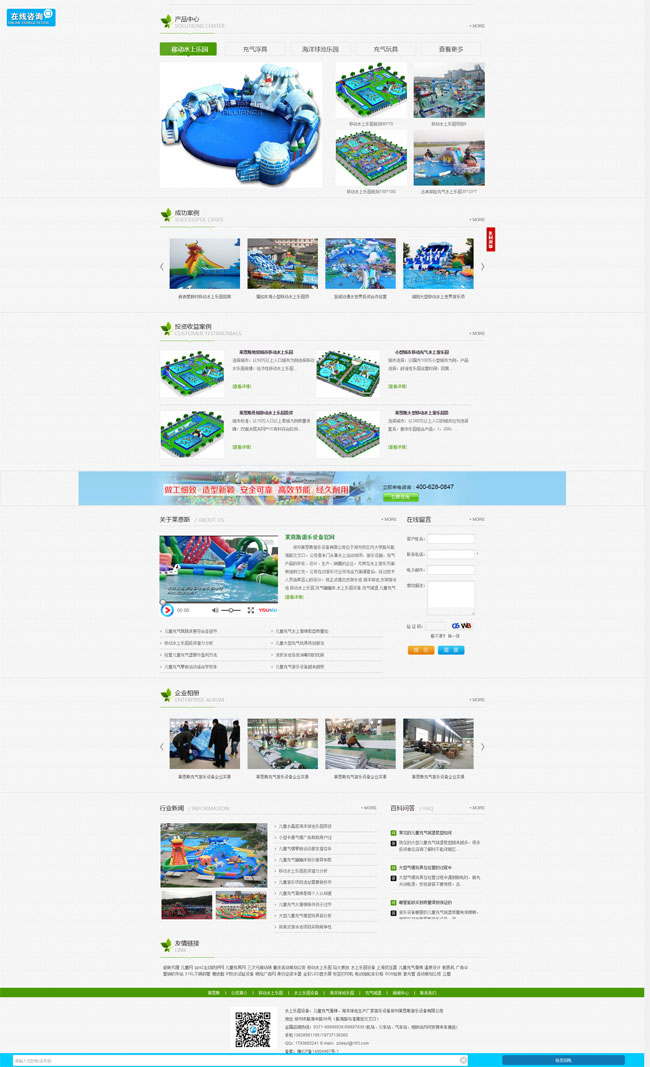 鄭州萊恩斯游樂設備營銷型網(wǎng)站建設案例