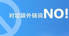 網(wǎng)站SEO優(yōu)化如何把握外鏈的質(zhì)量和數(shù)量