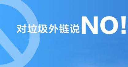 網(wǎng)站SEO優(yōu)化如何把握外鏈的質(zhì)量和數(shù)量