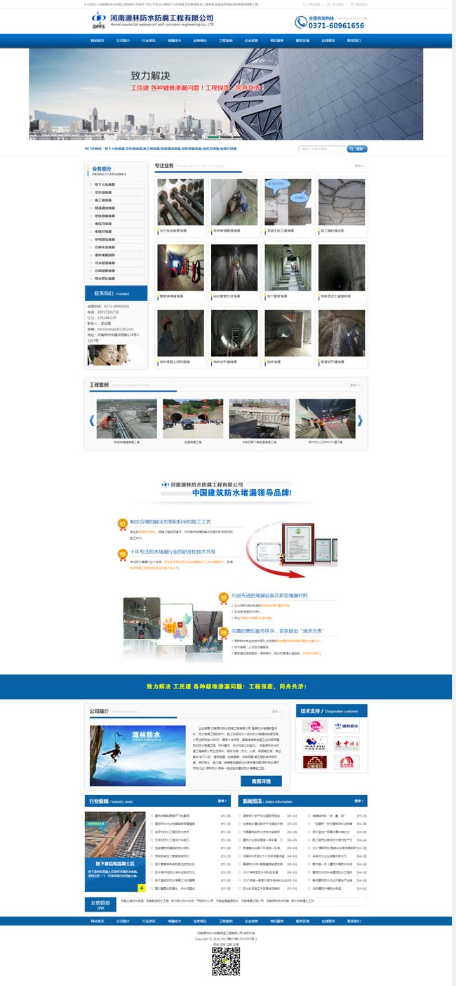 鄭州企業網站建設案例