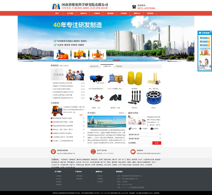 鄭州網站建設案例,網站優化案例