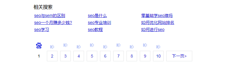seo優化