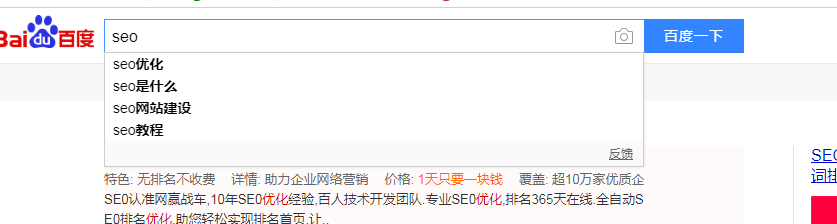 seo優化