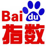 百度指數是什么？對seo有什么作用？