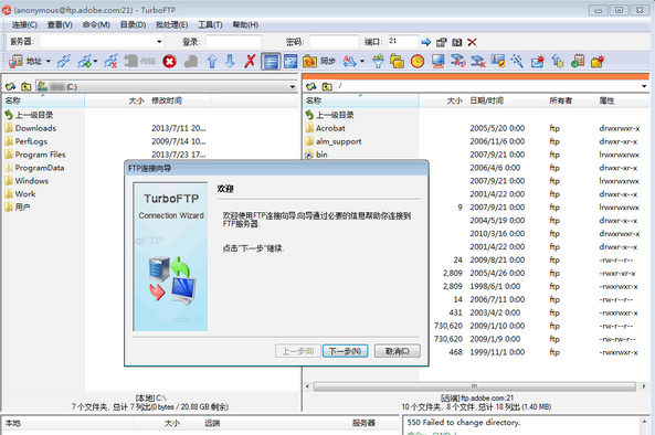 SEO優化技術FTP