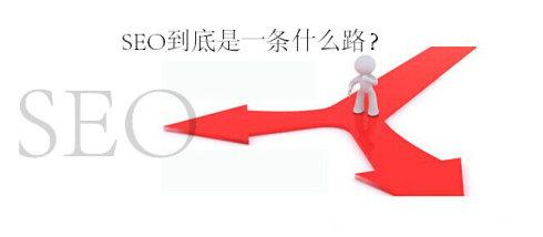 廣東seo優化