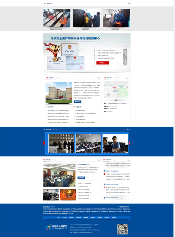 鄭州網站建設案例